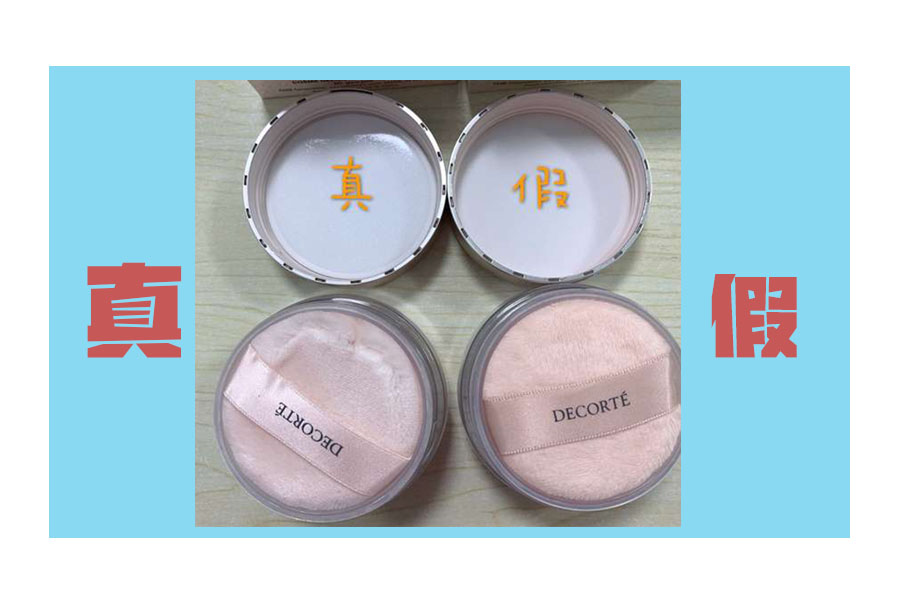 黛珂心悦容光丝柔蜜粉20g,黛珂散粉新品真假鉴定