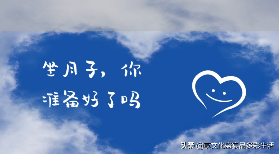 女人,坐月子,你准备好了吗?