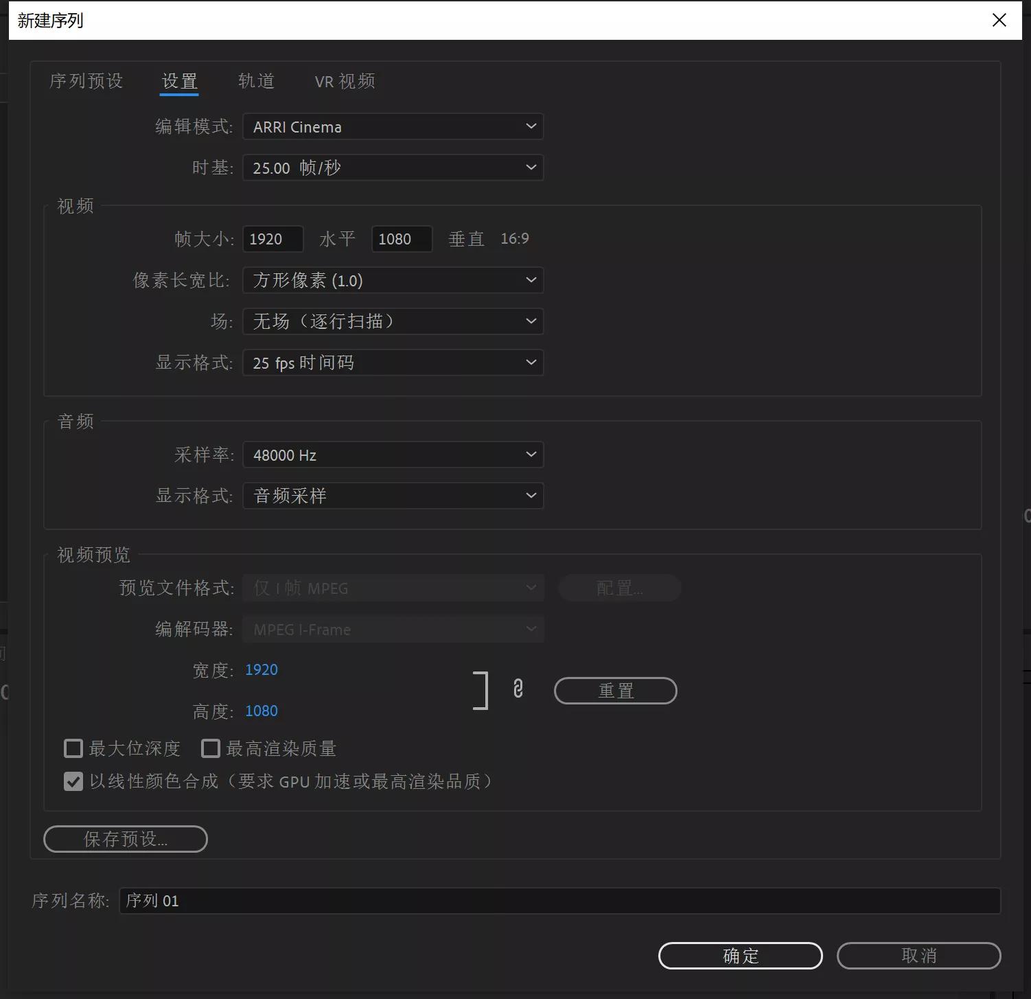 20分钟带你入门pr剪辑,基础新手30分钟学会pr剪辑