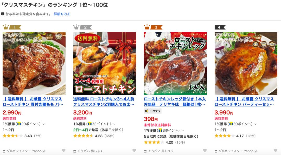 日本圣诞节打折攻略 (日本圣诞在哪里过)