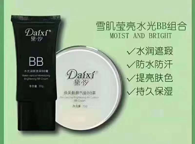 黛汐护肤品实体店,黛汐护肤品直播间