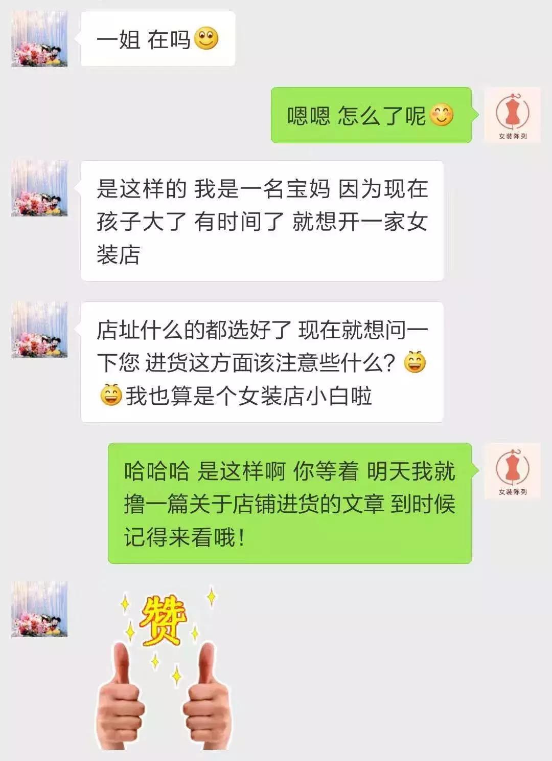 第一次开服装店怎么进货赚钱,开服装店一年12个月该怎样进货