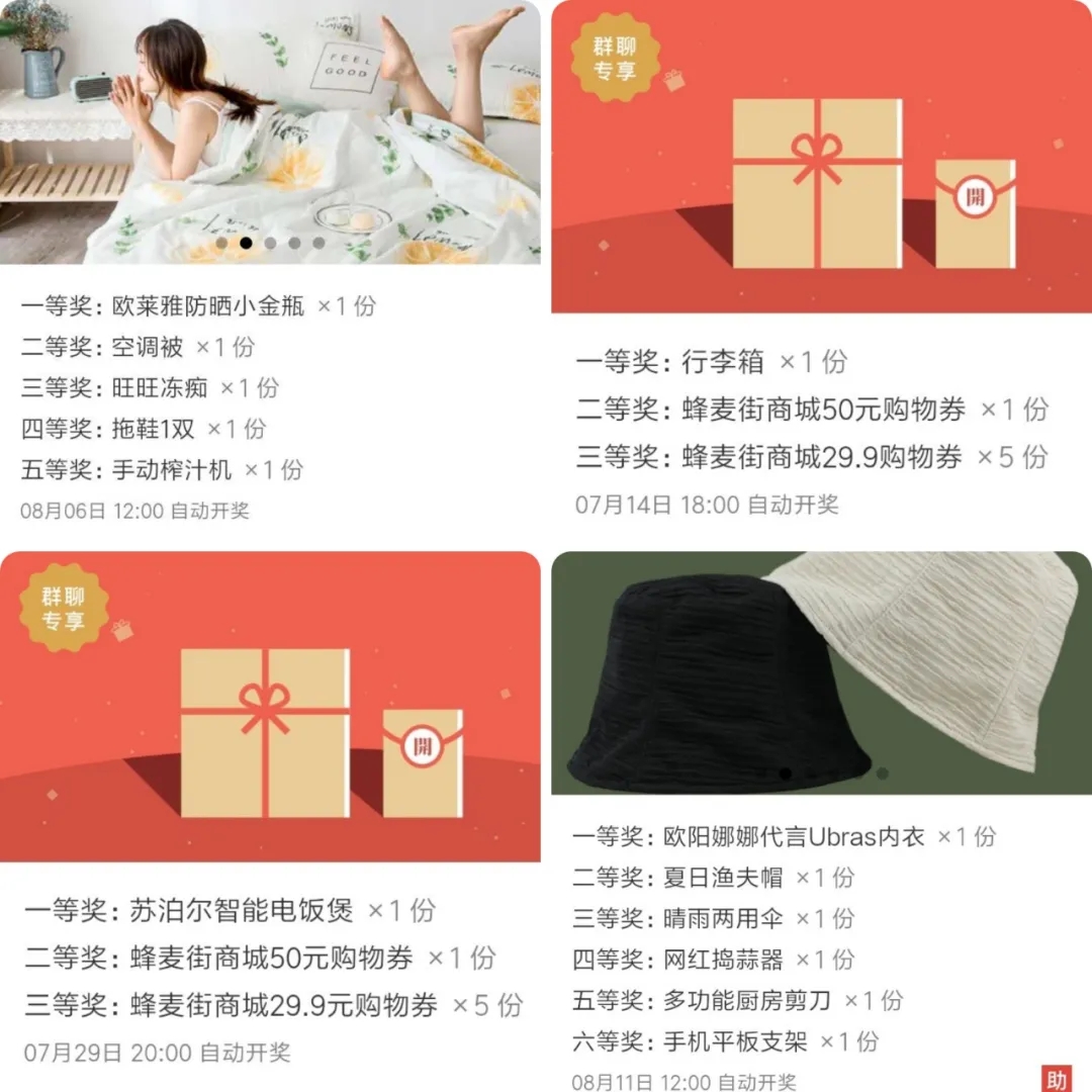 蜂麦街免费领优惠券,蜂麦街最新优惠券