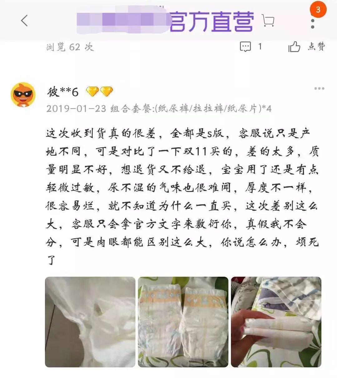 315打假母婴产品名单原视频,315婴儿纸尿裤曝光产品