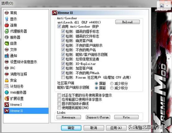 emule电驴怎么用,emule电驴哪个版本好用