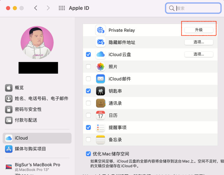 macosmonterey性能,macosmonterey要不要更新