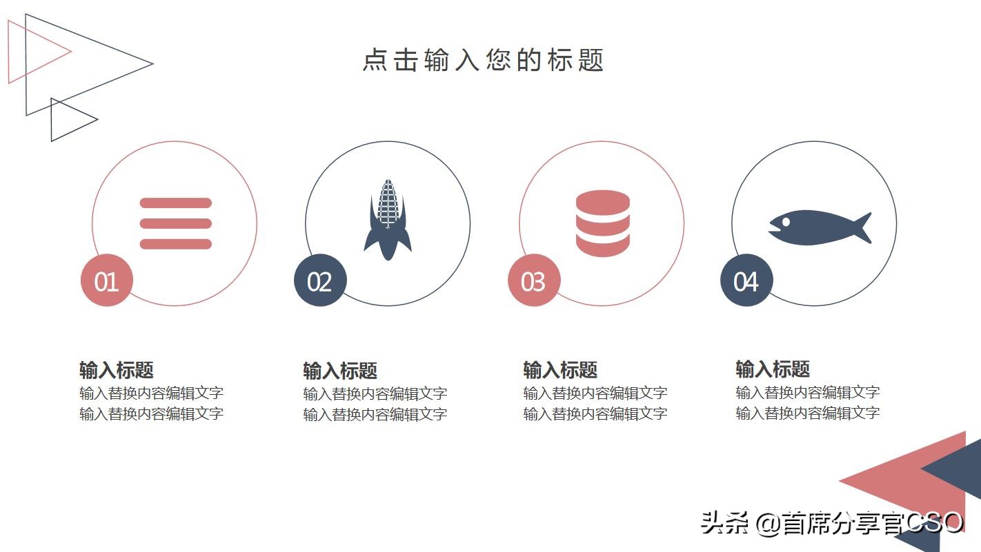 高逼格的ppt模板,ppt漫画风模板