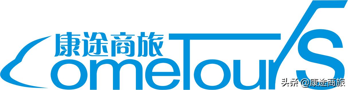 公务e行的操作流程