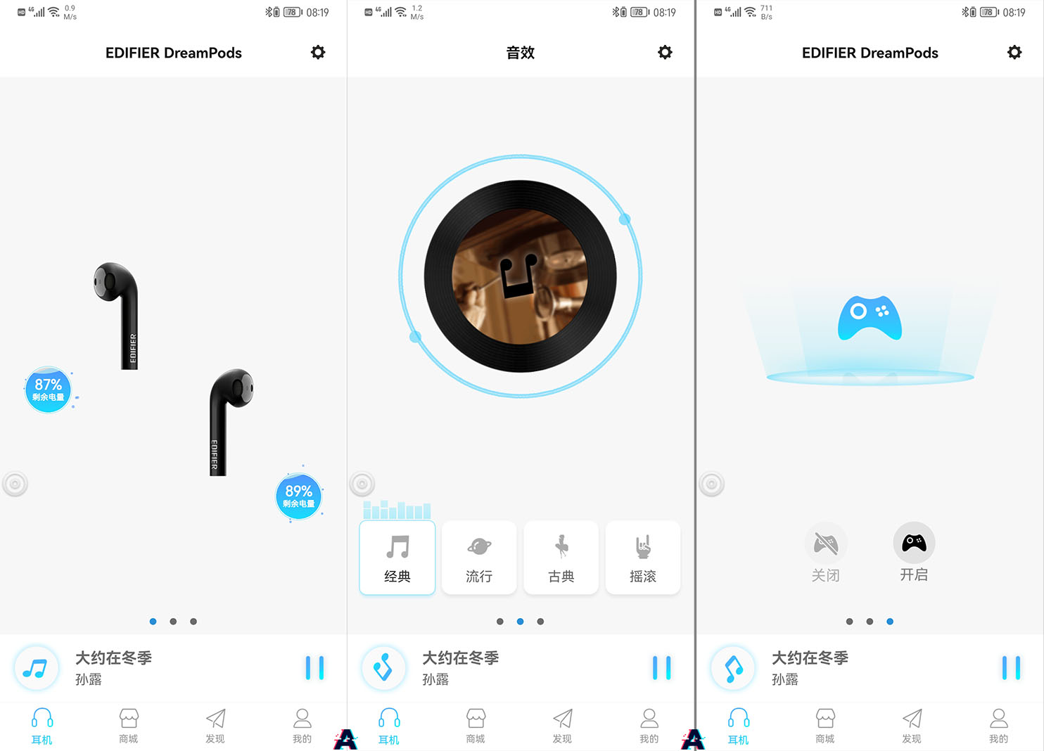 edifier漫步者dreampods,漫步者edifierdreampodspro评测