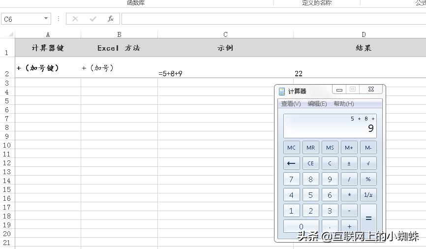 excel自带的计算器,excel自带计算器功能