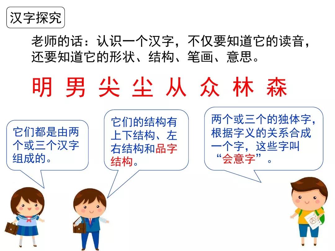 一年级上册语文日月明练习题,一年级上册语文识字10日月明