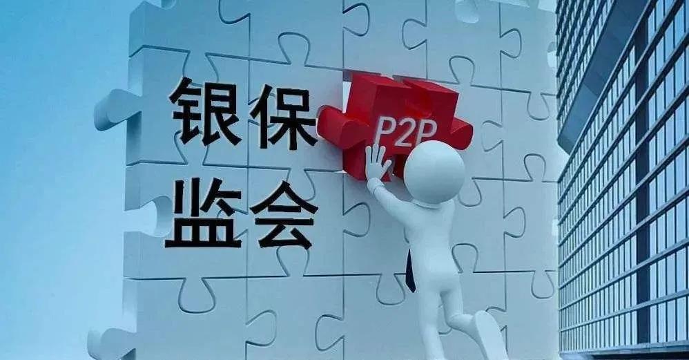 银保监局处罚银行的法律依据,银行从业风险