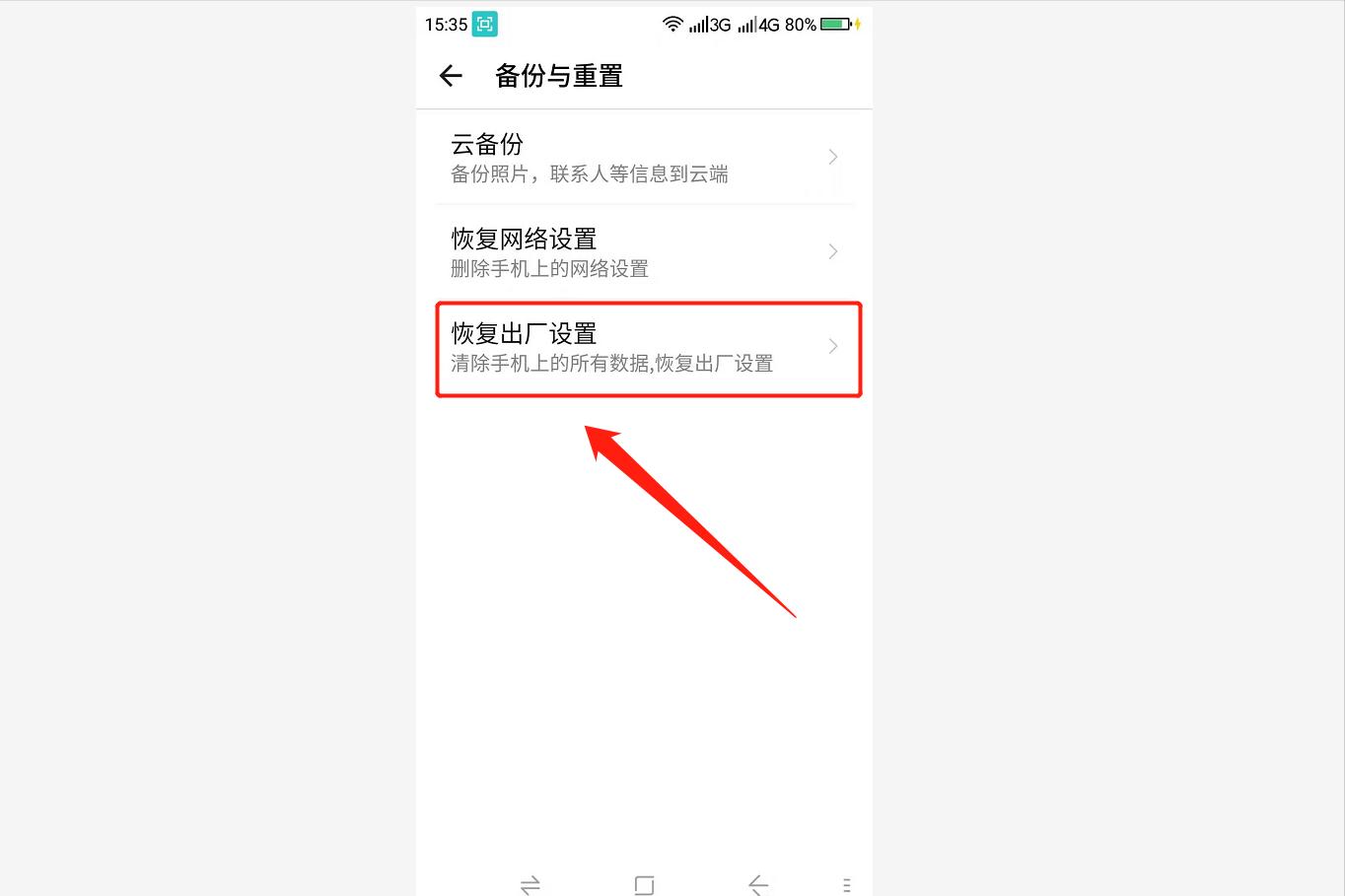 如何将手机完全格式化,苹果手机怎么格式化清除所有东西