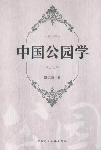 景观建筑设计师推荐书籍,景观设计必看的书籍推荐
