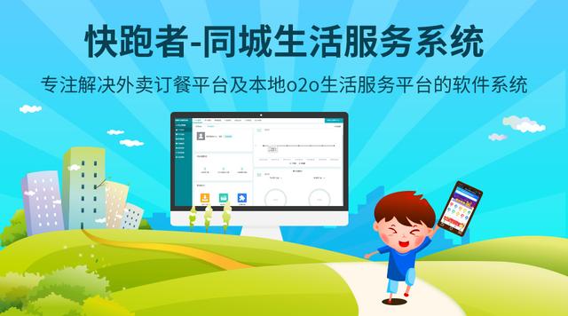 本地跑腿外卖平台,本地外卖平台逆袭