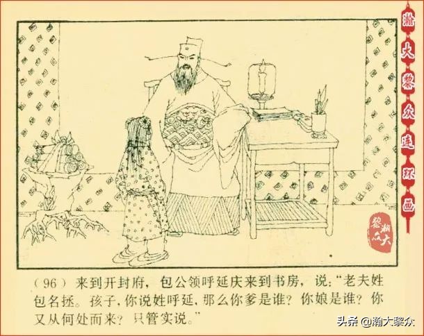 瀚大黎众连环画天津版水浒全传,瀚大黎众连环画总目录链接