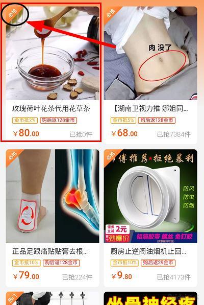 淘金币怎么打标签,淘金币玩法教程