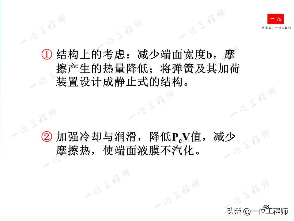 机械密封的原理动画视频,机械密封原理和基本结构讲解视频