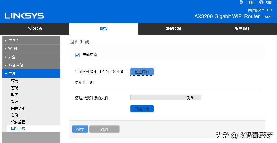 领势3500路由器评测,领势路由器拆解
