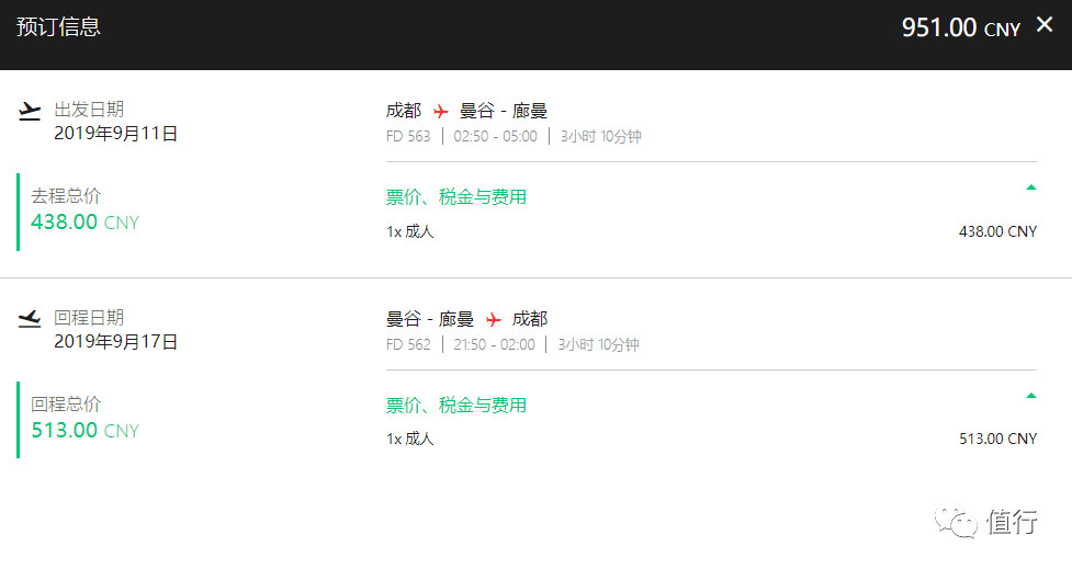 亚航大促折扣价,亚航打折季