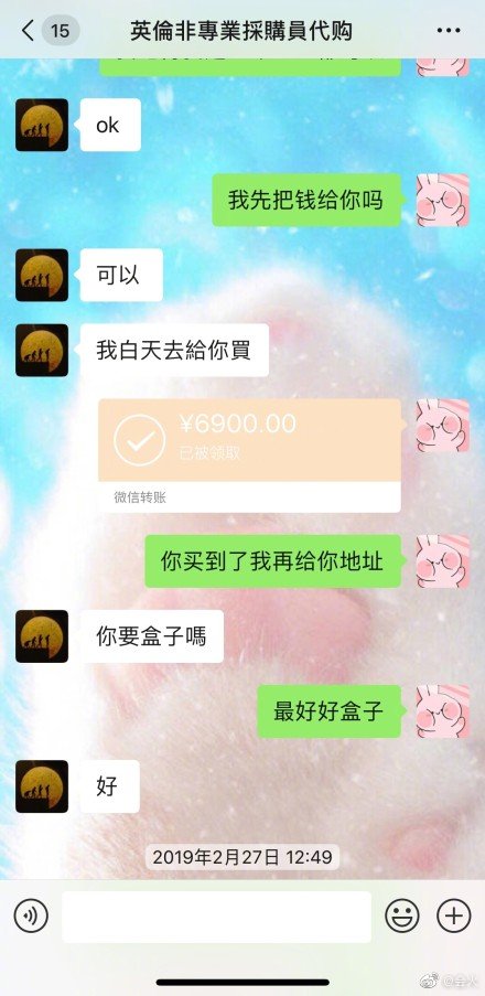 张馨予微博韩国代购,张馨予代购还钱