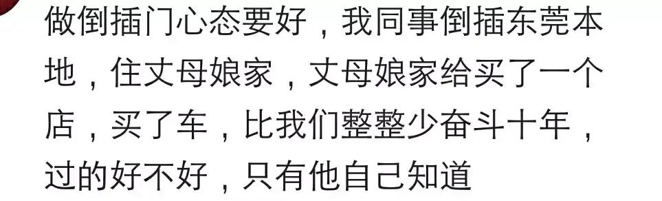 入赘是什么待遇,入赘有什么丢人的