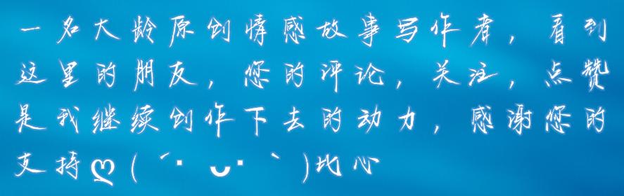 跟男朋友回他的山西老家,跟男朋友回他老家了