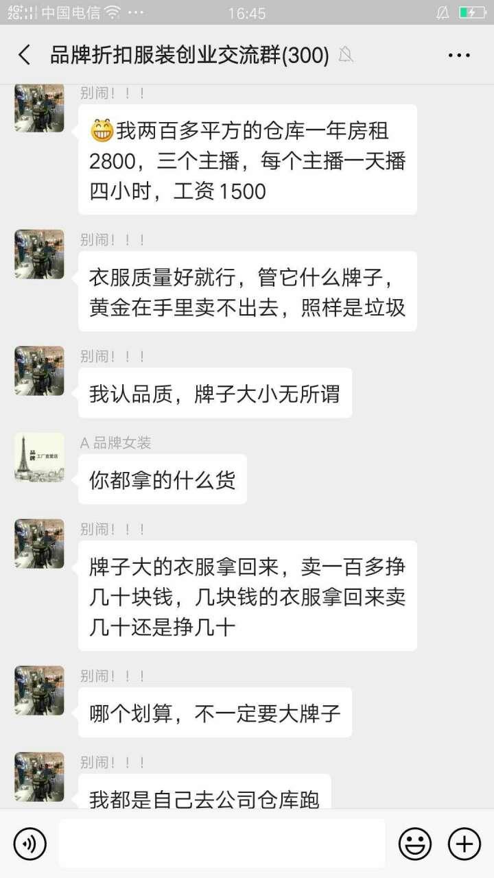 服装创业十大忠告,服装创业的十大技巧