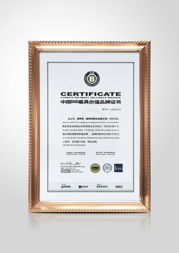 澳柯玛集成灶十大名牌,澳柯玛集成灶一级