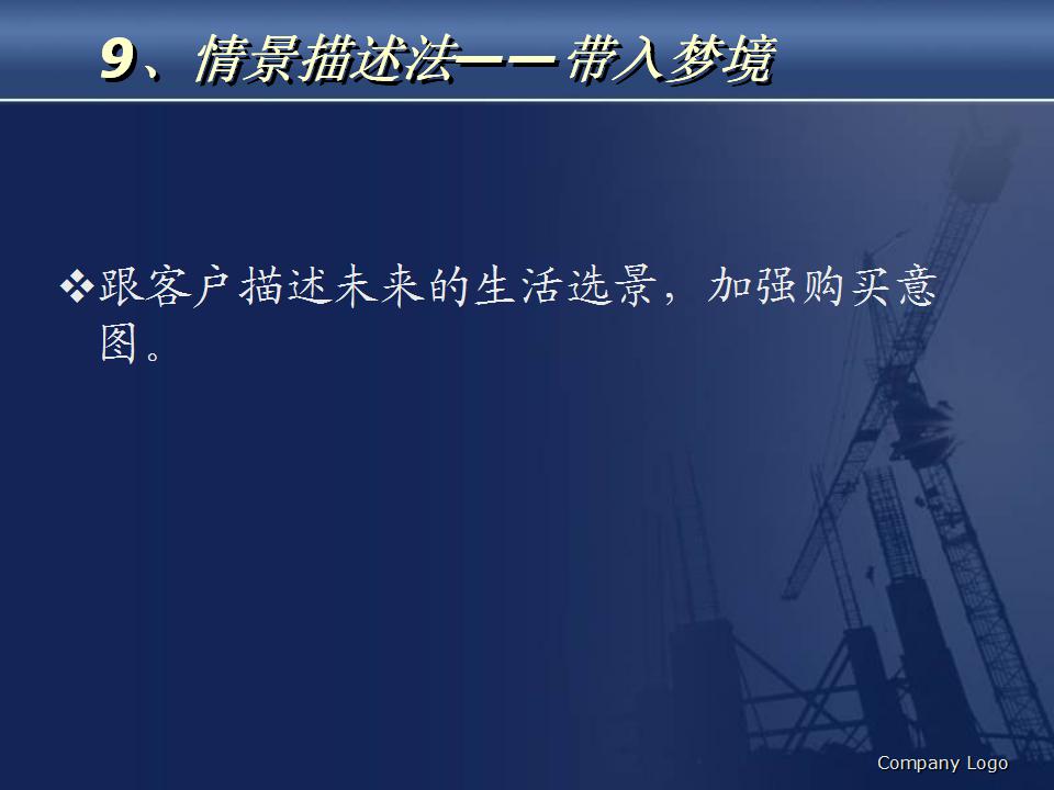 房地产销售人员个人排行,新人怎么做好房地产销售员