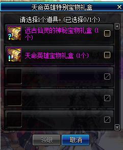 dnf2019春节套普通礼包,dnf2019春节礼包