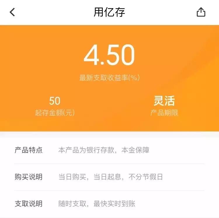 富民银行富民宝利率,富民银行的富民宝风险大吗