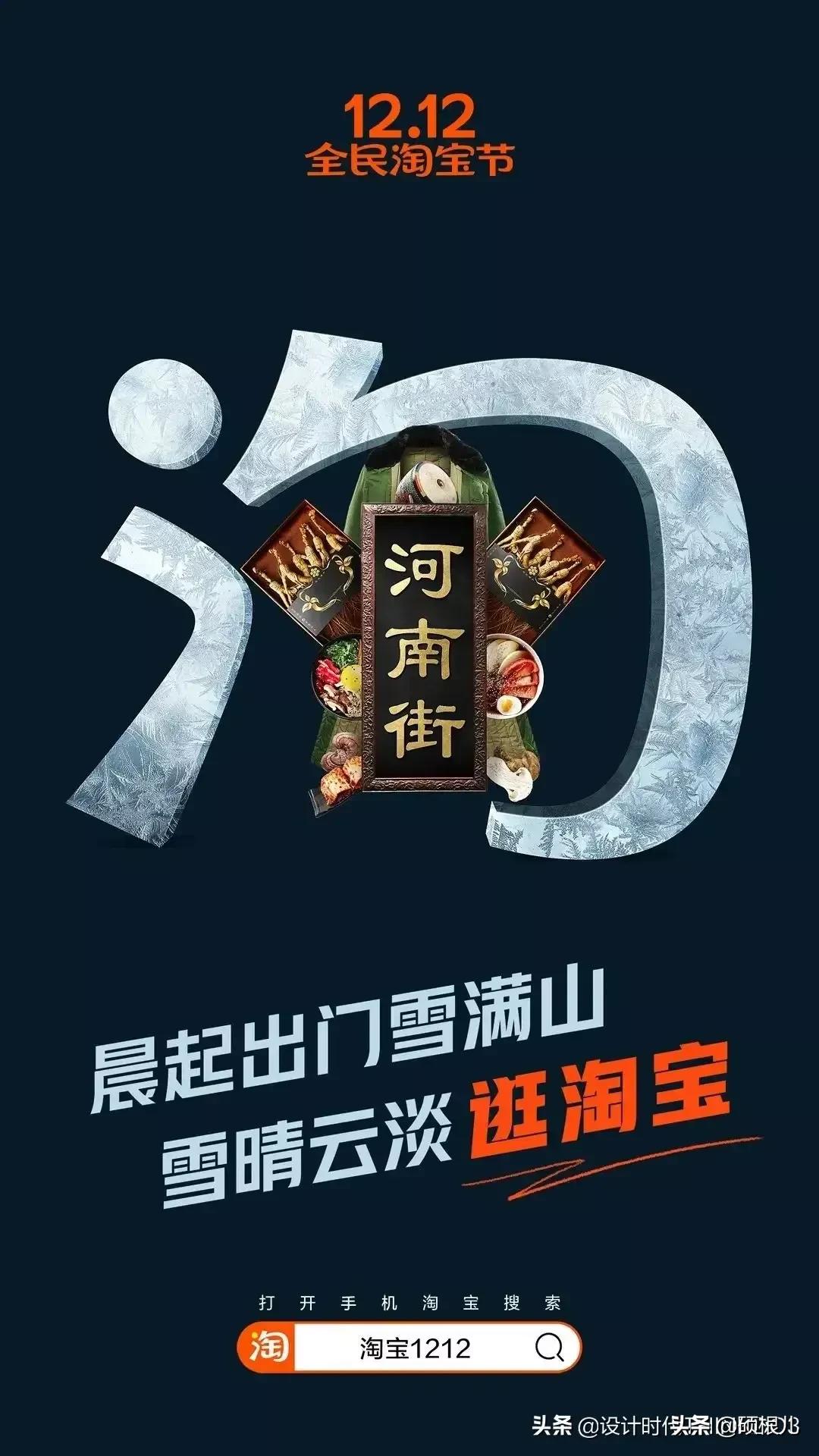 淘宝双十二广告,双十二淘宝首页装修怎么做