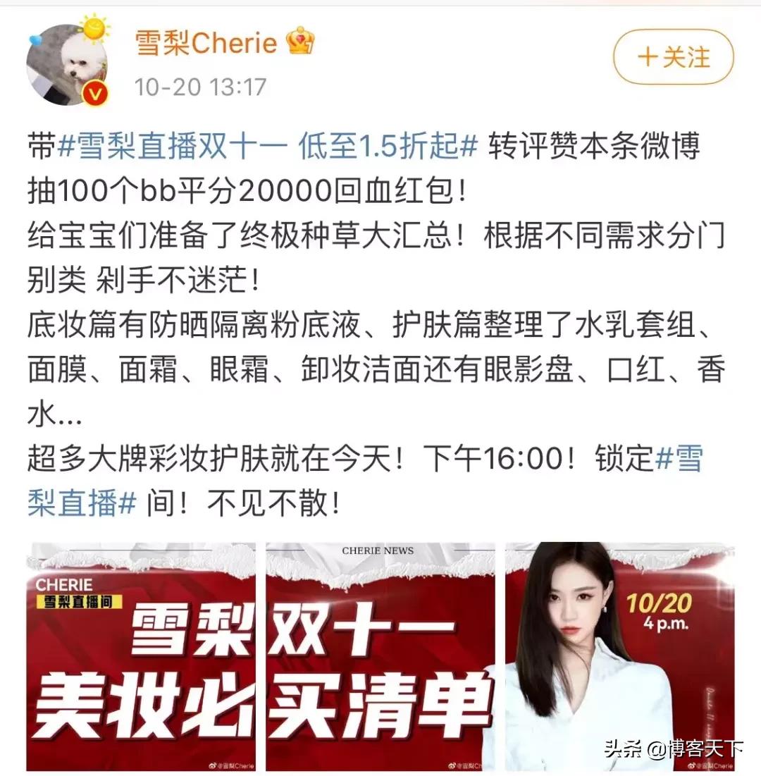 今年双十一直播金额,双十一直播什么都没抢到