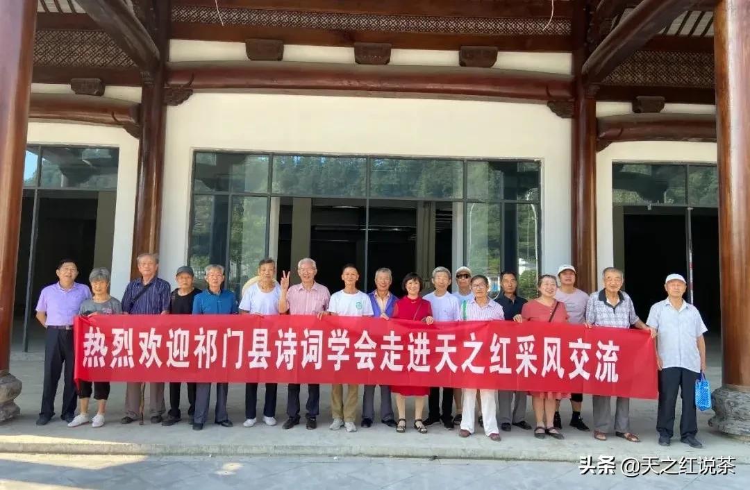 诗情绘美景文章颂茗香I天之红庄园秋行采风