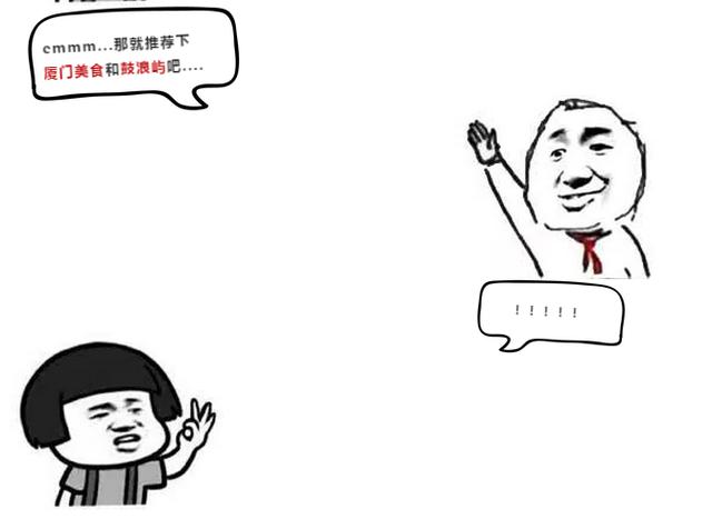 厦门出发旅游美食推荐,厦门旅行与美食攻略