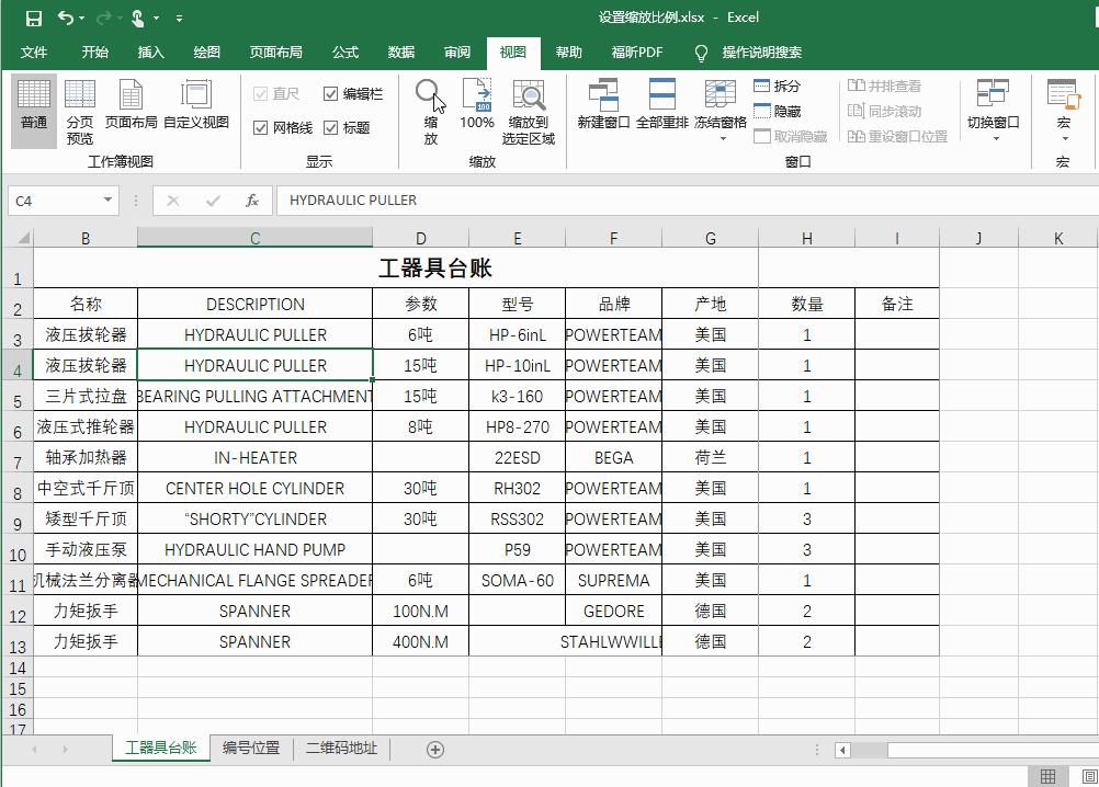 office2016excel表格设置直接预览,officeexcel打印技巧大全