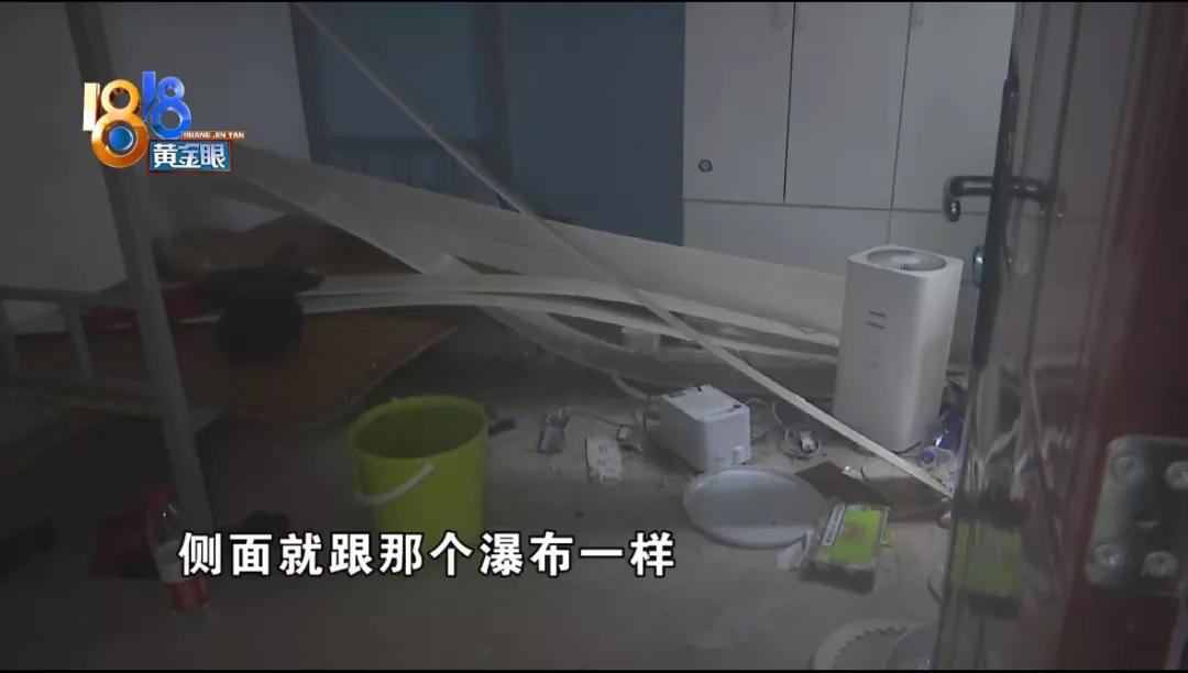 半夜天花板漏水坍塌,半夜房顶塌陷好不好