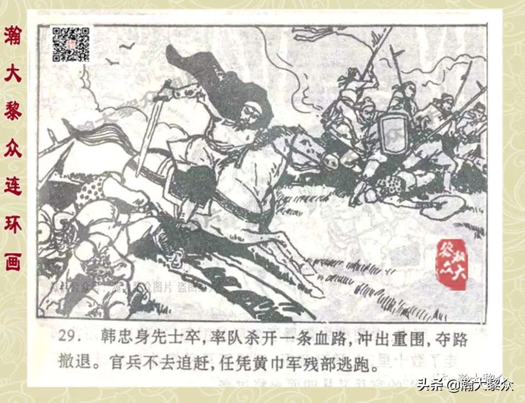 故事连环画三十六计欣赏横屏,连环画三十六计之李代桃僵