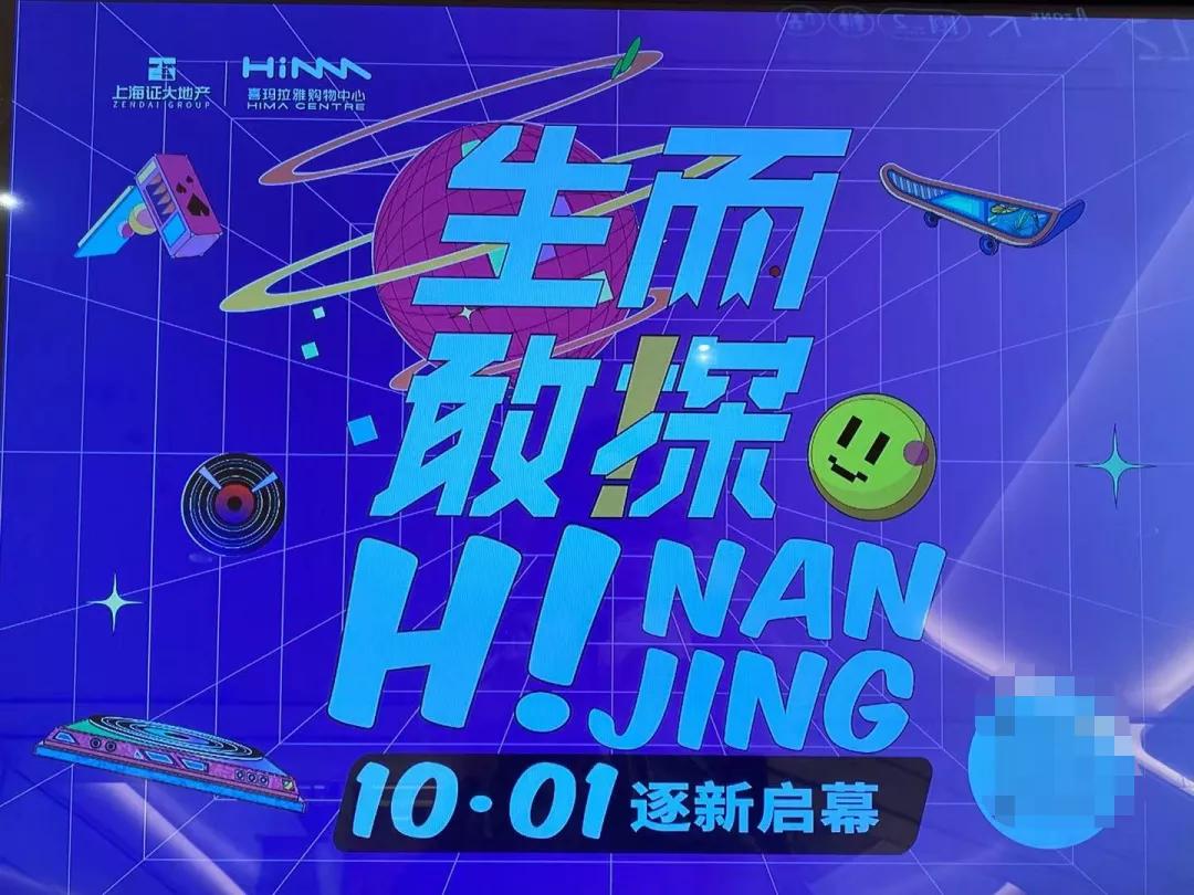 从千呼万唤到稀稀拉拉,南京南站商业一开业就入秋?