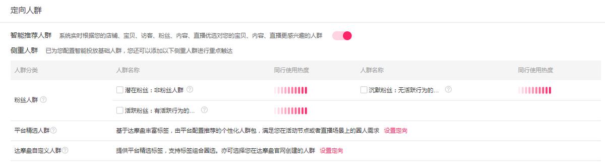 淘宝推荐流量怎么引爆,淘宝给手淘推荐流量后怎么操作
