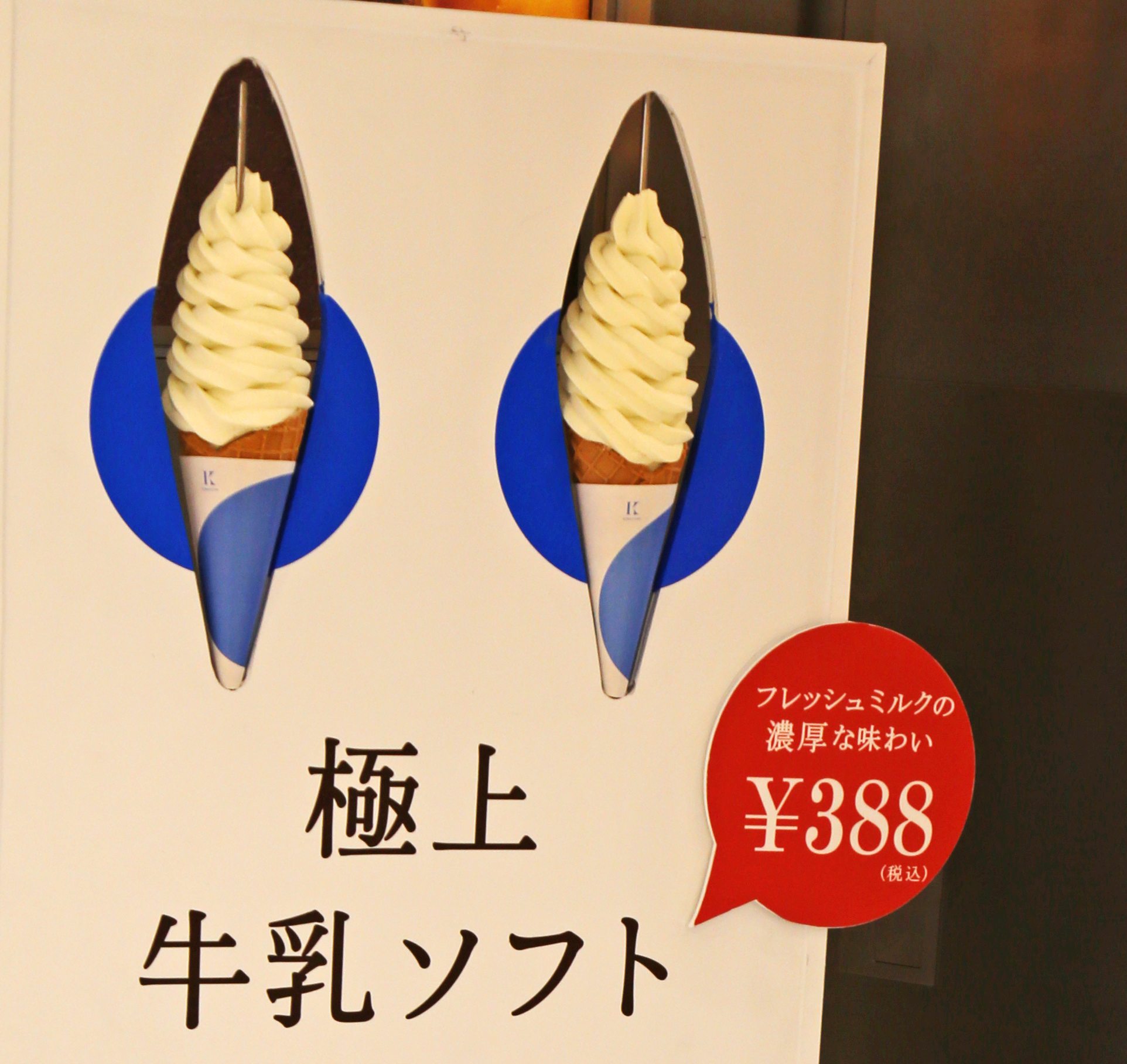 冰淇淋两种口味,冰淇淋挑战哪种口味更难吃