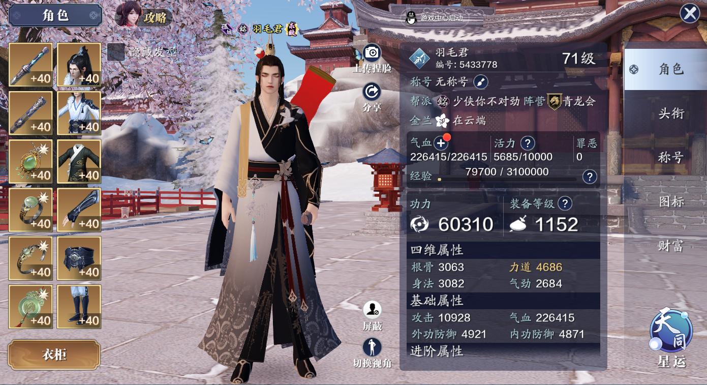 天刀手游太白经武弘文怎么选,天刀真武太白后期谁厉害