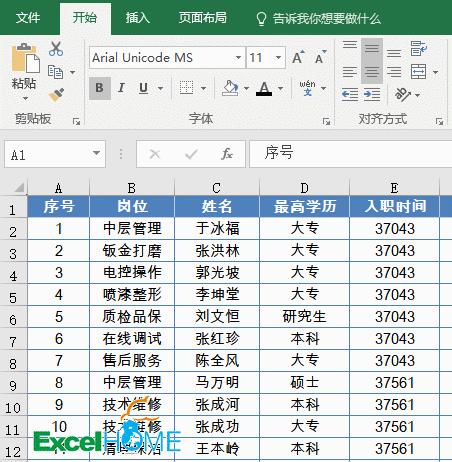 excel始终显示表头,excel表格表头制作
