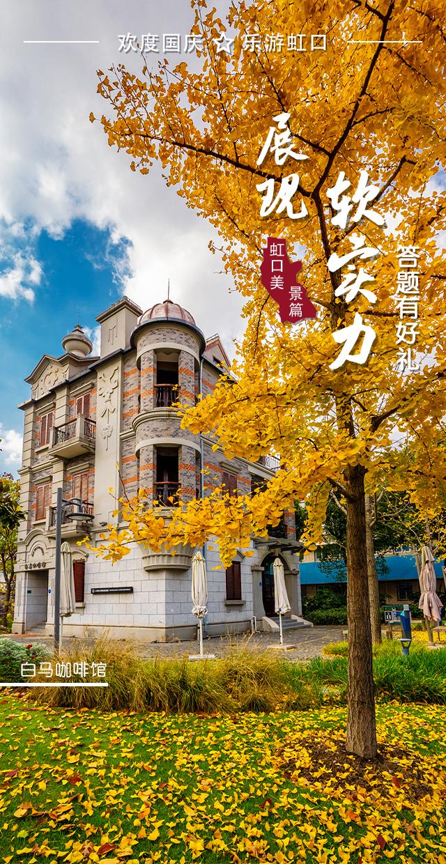 国庆7天福利享不停！小虹这里有好礼拿哦→