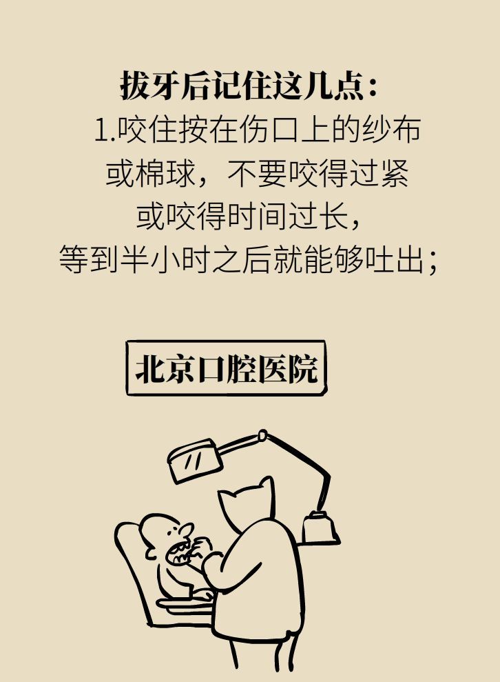 拔牙后疼痛难忍正常吗,拔牙之后剧烈疼痛吃药没用