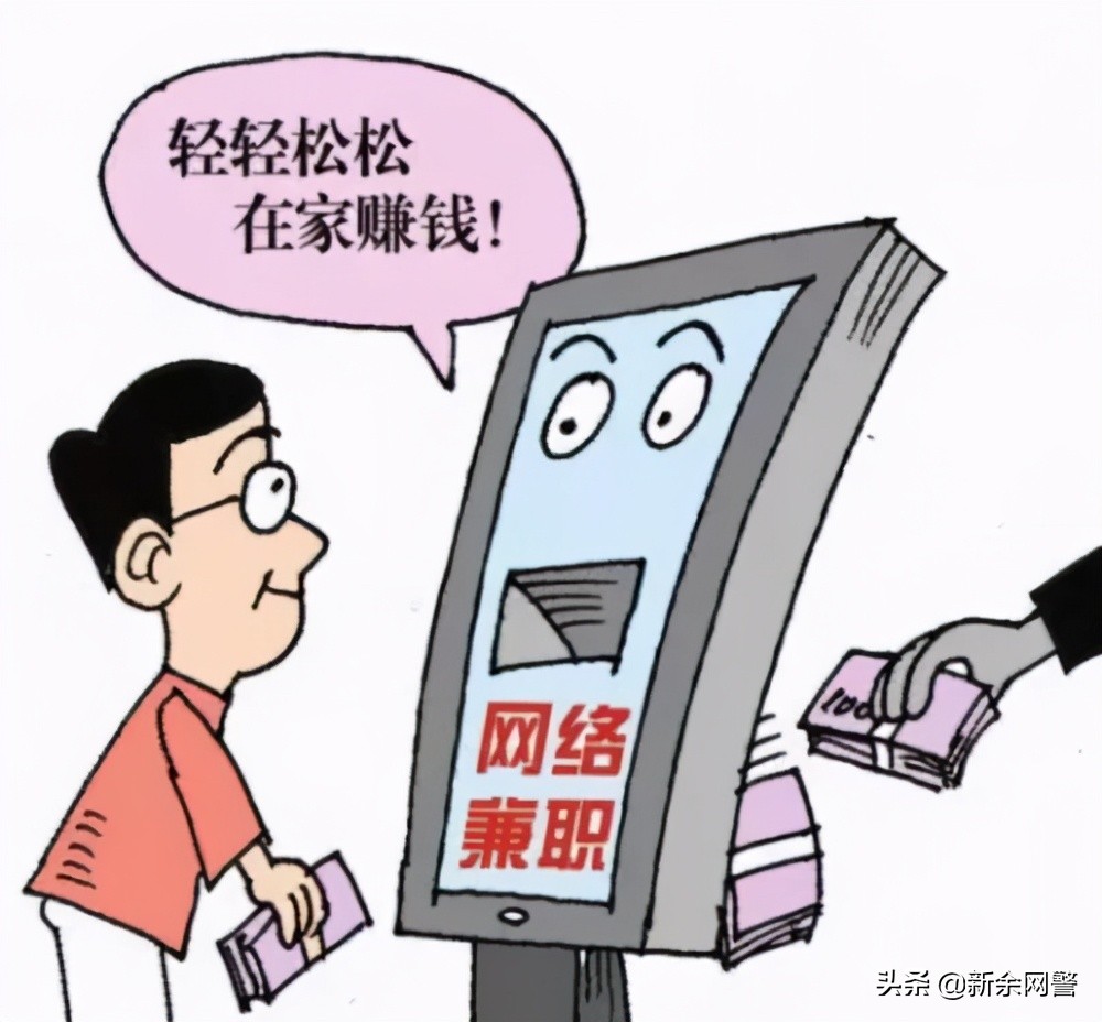 看清刷单返利骗局不再上当受骗,最近这两天刷单返利的骗局案子