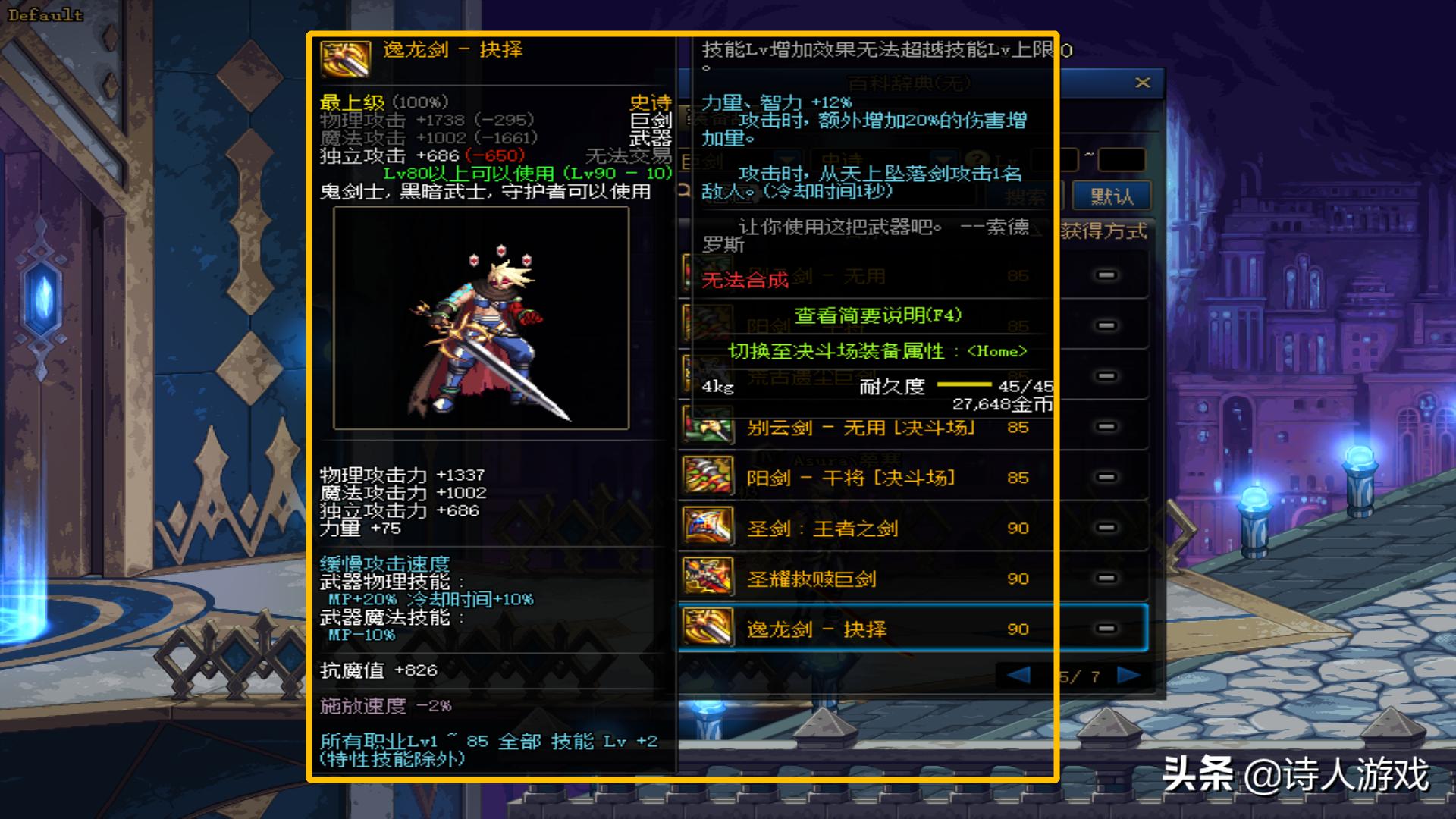 dnf十大幻化巨剑排行,dnf最好看的幻化光剑