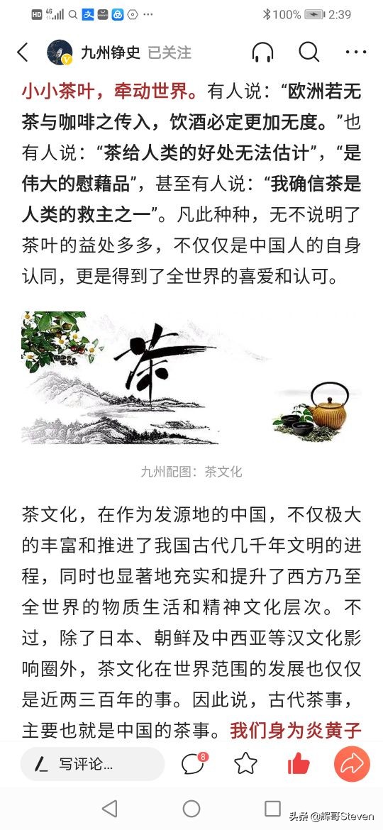 茶界的四大发明,中国茶文化及现代四大发明