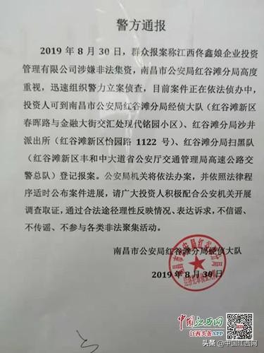 南昌知名美甲企业佟鑫娘“爆雷”门店一夜全关闭